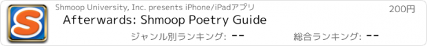 おすすめアプリ Afterwards: Shmoop Poetry Guide