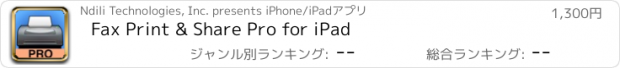 おすすめアプリ Fax Print & Share Pro for iPad