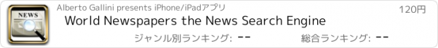 おすすめアプリ World Newspapers the News Search Engine