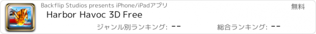 おすすめアプリ Harbor Havoc 3D Free