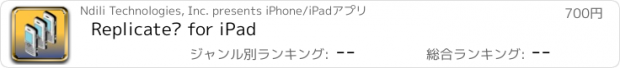 おすすめアプリ Replicate™ for iPad