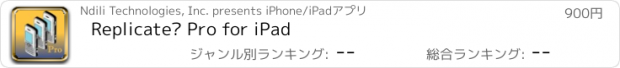 おすすめアプリ Replicate™ Pro for iPad