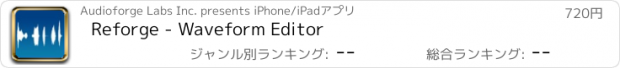 おすすめアプリ Reforge - Waveform Editor