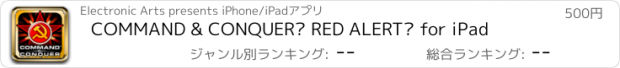 おすすめアプリ COMMAND & CONQUER™ RED ALERT™ for iPad