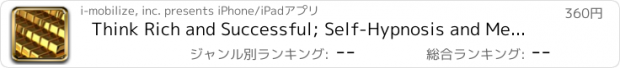 おすすめアプリ Think Rich and Successful; Self-Hypnosis and Meditations Gold Version