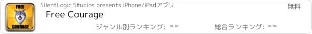 おすすめアプリ Free Courage