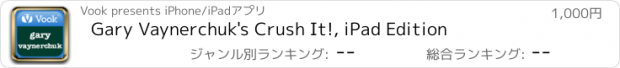 おすすめアプリ Gary Vaynerchuk's Crush It!, iPad Edition
