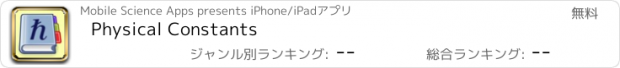 おすすめアプリ Physical Constants