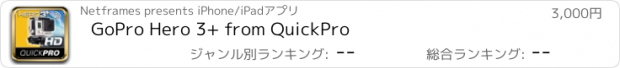 おすすめアプリ GoPro Hero 3+ from QuickPro