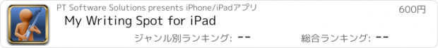 おすすめアプリ My Writing Spot for iPad