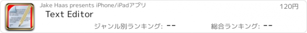 おすすめアプリ Text Editor