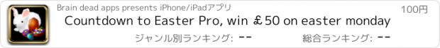 おすすめアプリ Countdown to Easter Pro, win £50 on easter monday