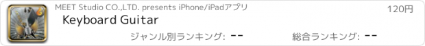おすすめアプリ Keyboard Guitar