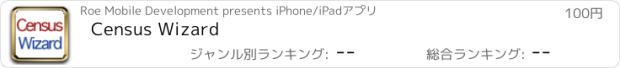 おすすめアプリ Census Wizard