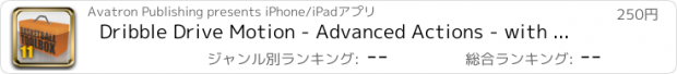 おすすめアプリ Dribble Drive Motion - Advanced Actions - with Scott Peterman