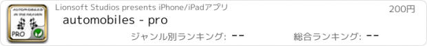 おすすめアプリ automobiles - pro