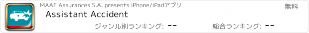 おすすめアプリ Assistant Accident