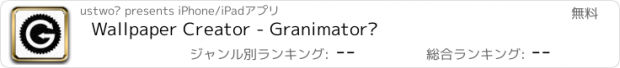 おすすめアプリ Wallpaper Creator - Granimator™