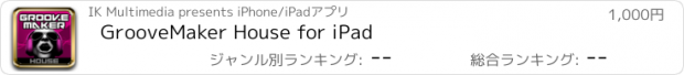 おすすめアプリ GrooveMaker House for iPad