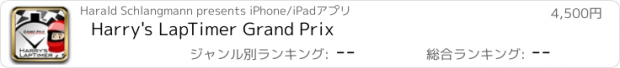 おすすめアプリ Harry's LapTimer Grand Prix