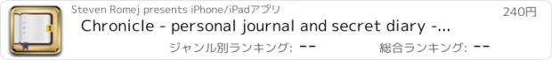 おすすめアプリ Chronicle - personal journal and secret diary - write notes