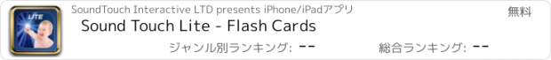 おすすめアプリ Sound Touch Lite - Flash Cards