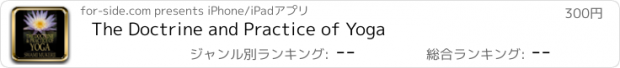 おすすめアプリ The Doctrine and Practice of Yoga