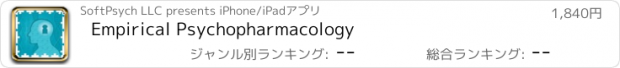 おすすめアプリ Empirical Psychopharmacology