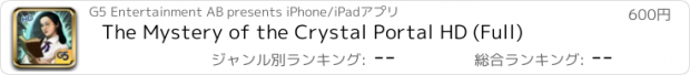 おすすめアプリ The Mystery of the Crystal Portal HD (Full)