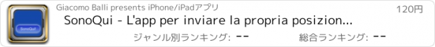 おすすめアプリ SonoQui - L'app per inviare la propria posizione e coordinate