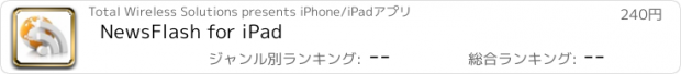おすすめアプリ NewsFlash for iPad
