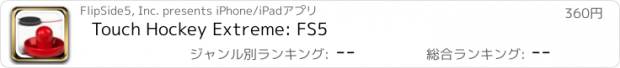 おすすめアプリ Touch Hockey Extreme: FS5