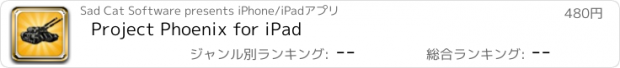 おすすめアプリ Project Phoenix for iPad
