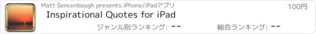 おすすめアプリ Inspirational Quotes for iPad