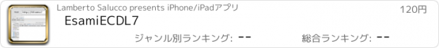 おすすめアプリ EsamiECDL7