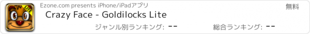 おすすめアプリ Crazy Face - Goldilocks Lite