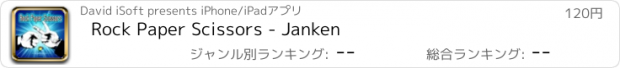 おすすめアプリ Rock Paper Scissors - Janken