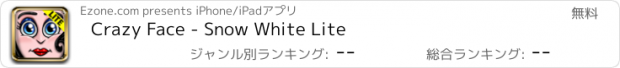 おすすめアプリ Crazy Face - Snow White Lite