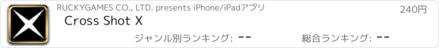 おすすめアプリ Cross Shot X