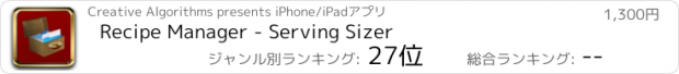 おすすめアプリ Recipe Manager - Serving Sizer