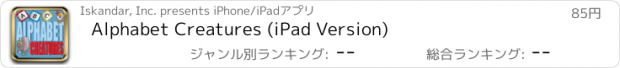 おすすめアプリ Alphabet Creatures (iPad Version)