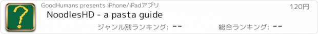 おすすめアプリ NoodlesHD - a pasta guide