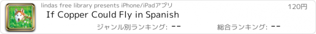 おすすめアプリ If Copper Could Fly in Spanish