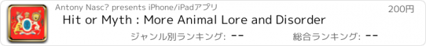 おすすめアプリ Hit or Myth : More Animal Lore and Disorder