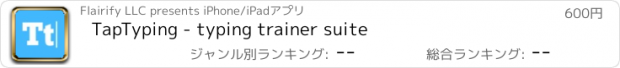 おすすめアプリ TapTyping - typing trainer suite