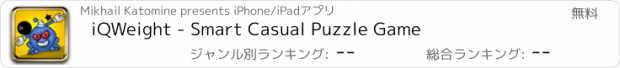 おすすめアプリ iQWeight - Smart Casual Puzzle Game