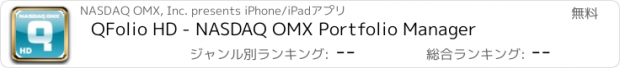 おすすめアプリ QFolio HD - NASDAQ OMX Portfolio Manager