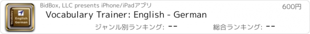 おすすめアプリ Vocabulary Trainer: English - German
