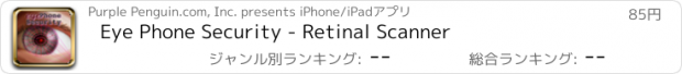 おすすめアプリ Eye Phone Security - Retinal Scanner