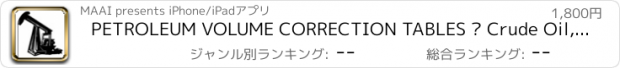 おすすめアプリ PETROLEUM VOLUME CORRECTION TABLES – Crude Oil, Gasoline, Jet Fuel & Kerosene